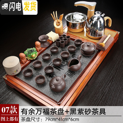 三维工匠功夫茶具套装家用简约全自动电磁炉四合一体茶台整套陶瓷实木茶盘 07款:有余万福茶盘全自动黑紫砂茶具
