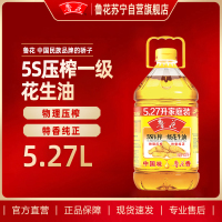 鲁花5S压榨一级花生油5.27L 物理压榨 家用桶装 食用油 健康粮油 春节团购礼品