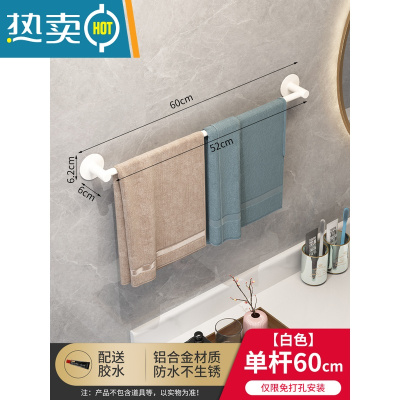 敬平免打孔毛巾架卫生间壁挂浴室毛巾单双杆置物架厕所洗手间收纳挂架 飞羽白单杆-60cm浴室置物架