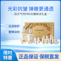 韩国Whoo后套装套盒 后天气丹pro水乳霜七件套 天气丹水乳霜七件套装套盒礼 护肤品化妆品套装礼盒 新版升级