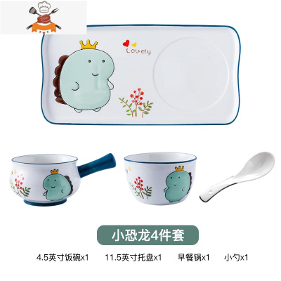 小儿童碗陶瓷可爱餐具套装宝宝碗盘碗碟套装家用碗家用 敬平 小恐龙早餐4件套