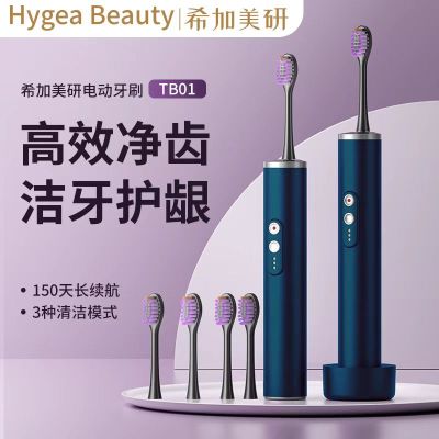 希加美研HYGEA声波震动电动牙刷TB01蓝色 成人家用男女款充电式全自动声波震动防水设计
