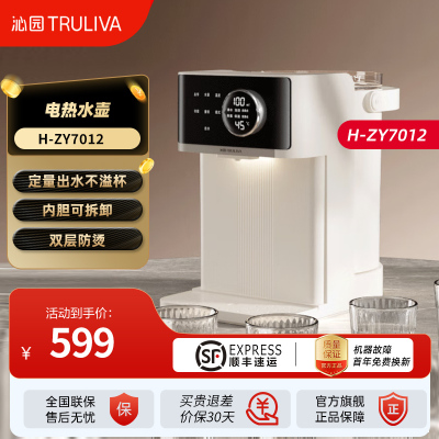 沁园(TRULIVA)插电热水壶烧水壶台式饮水机316L不锈钢可拆大容量玻璃内胆多段保温恒温调奶壶 ZY7012