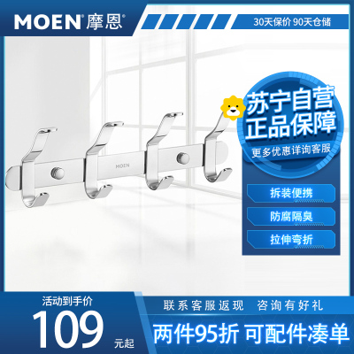 摩恩不锈钢排钩墙壁挂衣帽勾挂衣钩ACC9947 9920 9921 9922 9923
