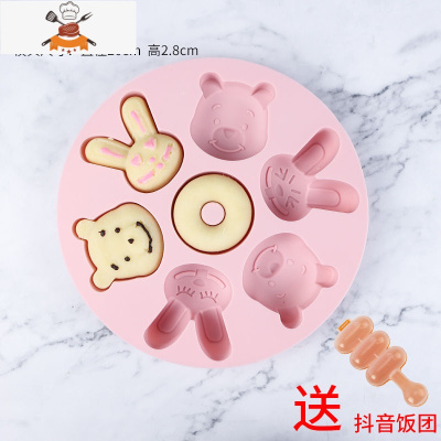 敬平卡通宝宝辅食工具可高温硅胶模具家用做米糕的模具蒸糕发糕蛋糕模 7连小兔粉色(送抖音饭团+食谱)蛋糕模具