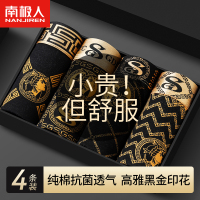 南极人内裤男纯棉抗菌透气舒适高档奢华潮流四角底裤头衩夏季薄款