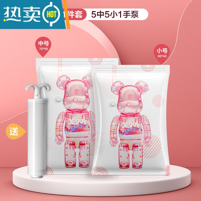 敬平[]真空压缩袋收纳袋棉被子衣物衣服器家用抽气893 11件套[5中号+5小号]+手泵1个 一年内袋子漏气包退换