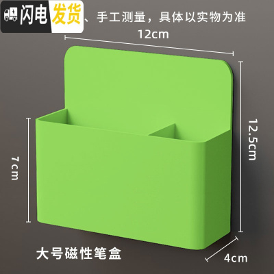 三维工匠磁性笔筒粉笔收纳盒黑板白板绿板配件办公文具黑板擦收纳笔盒挂式 大号绿色磁性笔盒
