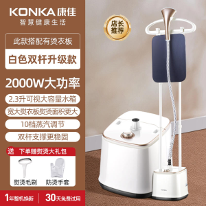 康佳挂烫机家用手持蒸汽小型熨烫机服装店商用便捷烫衣服立式熨斗