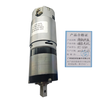 海铁科技储能电机HT-880/台