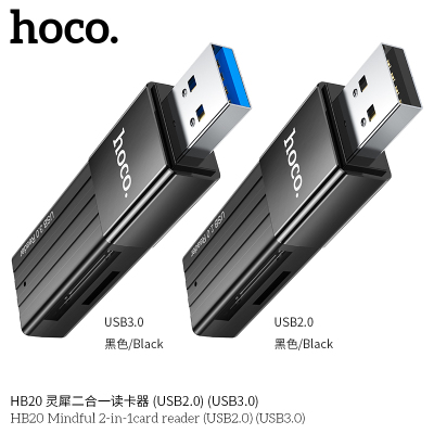 浩酷hoco. HB20 灵犀二合一读卡器 黑色USB2.0