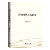 音像沙鸥诗歌文化解读吴增辉|责编:冯征
