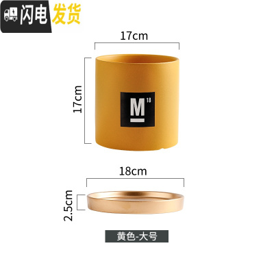 三维工匠|陶瓷花盆多肉绿植花盆创意个性北欧风格ins风直筒带托小花盆 直圆柠檬黄大17*17 中等花盆容器