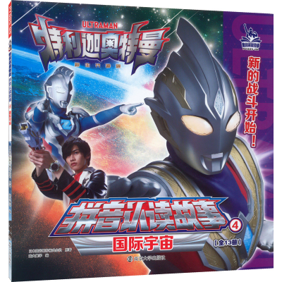 [M]国际宇宙-9787305259135