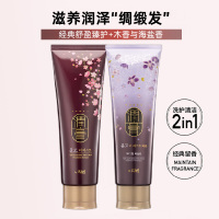 睿嫣 润膏经典舒盈臻护洗发水{臻护+木香海盐 }250ml*2支 滋养润泽“绸缎发”光泽秀发持久留香