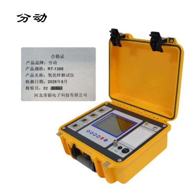 氧化锌测试仪 RT-1365 1台
