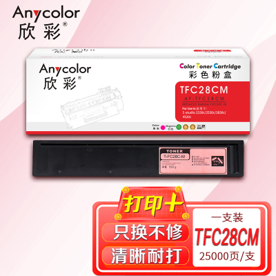 欣彩 T-FC28C粉盒 AF-TFC28CM墨粉盒 红色 适用东芝E-studio 2330c 2530c 2830c