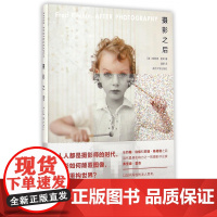 摄影之后 (美)弗里德·里奇著 潘望译 南京大学出版社 摄影图像媒介重构世界