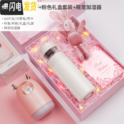 三维工匠茶水分离保温杯泡茶水杯子女士便携学生简约可爱少女网红茶杯 淡雅白+加湿器+粉色礼盒套装