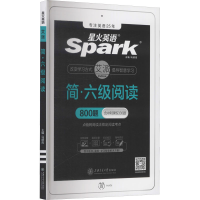 正版新书]简·六级阅读马德高 编9787313231451