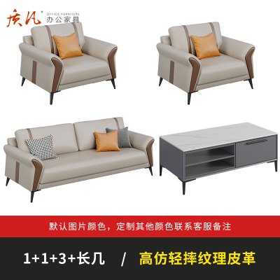 质凡现代时尚休闲接待简约办公沙发 1+1+3+长茶几