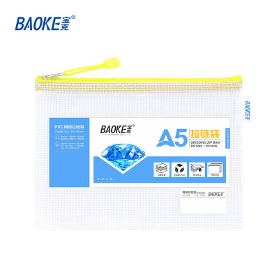 宝克(BAOKE)DS1283 A5文件袋 PVC网格拉链袋 透明 10个/包 1包