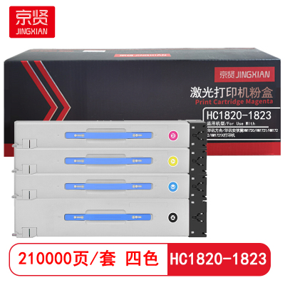 京贤 HC1820-1823套装打印量210000页适用华讯方舟/华讯安信冀HM1720粉盒4只/套(计价单位:套)四色