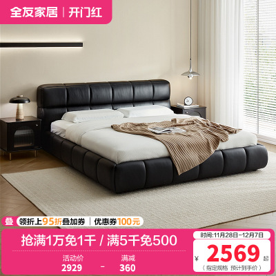 全友家居皮艺床头层牛皮真皮大床卧室家具意式极简轻奢软包双人床