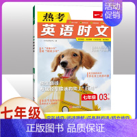 7年级[英语]英语时文第3辑 初中通用 [正版]2025版初中语文现代文阅读五合一训练七年级八年级九年级阅读理解专项训练