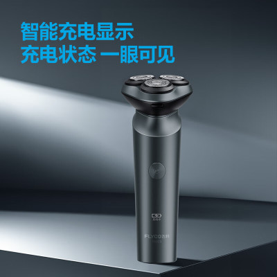 飞科(FLYCO)电动剃须刀刮胡刀胡须刀电须刨智能全身水洗快充FS933