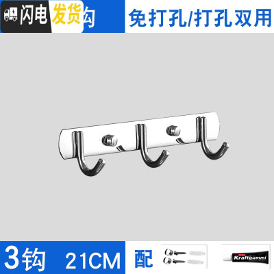 三维工匠浴室厨房304不锈钢衣服勾毛巾挂钩强力粘胶免打孔挂衣架墙壁挂上 201圆钩3钩