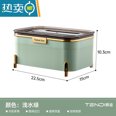 敬平纸巾盒客厅轻奢创意多功能简约抽纸盒桌面放遥控器收纳盒纸抽 浅水绿[三合一纸巾盒]