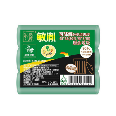 敏胤MYL-6618 45*55cm 30*3卷/组 可降解垃圾袋厨余垃圾