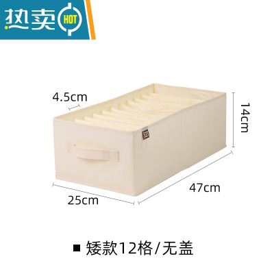 敬平衣柜衣物裤子收纳箱家用布艺衣服分隔整理器 T恤分格盒带盖分层