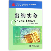 音像出纳实务编者:杨清波//尤文利