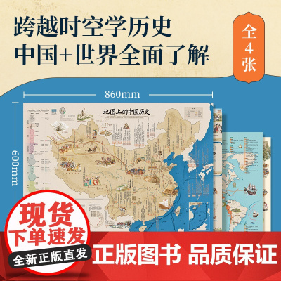 2025版世界地图和中国地图儿童版正版大尺寸少儿知识学生墙贴挂图少儿启蒙百科知识地图装饰地图高清覆膜防水