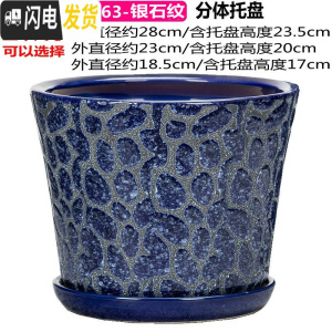 三维工匠28厘米陶瓷花盆特大号植物盆栽花盆君子兰花大花盆陶瓷带托盘 063银石纹加高款 外直径约28cm花盆容器
