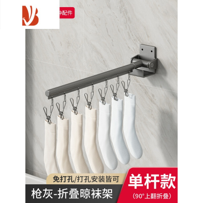 三维工匠折叠晾衣架免打孔阳台挂衣凉晒内衣内裤袜子架器壁挂多夹子2110