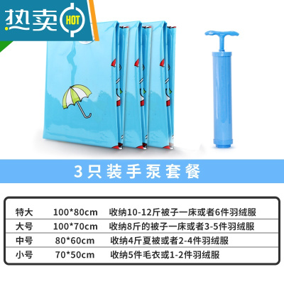 敬平特大号真空压缩袋棉被褥子衣物家用整理密封袋电泵抽气收纳袋器 3只装+手泵 大号(100*80cm)