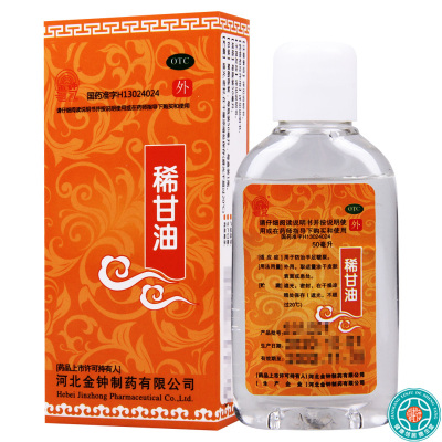 [3盒]金钟稀甘油50ml/盒*3盒防治手足皲裂外用
