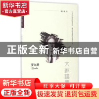 正版 罗尔斯 杨玉成著 陕西师范大学出版总社 9787561388853 书籍