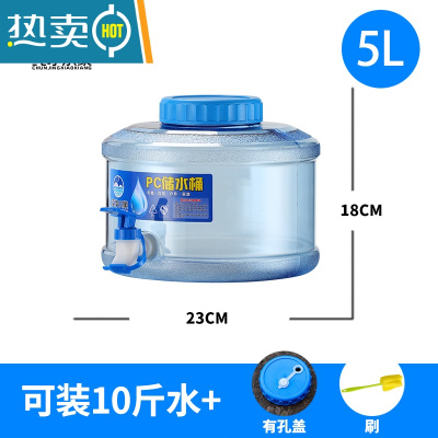 敬平加厚圆可拆洗户外纯净水桶家用饮水储水矿泉水桶带龙头茶壶 5.5升带龙头圆桶+有孔盖+刷