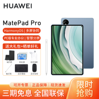 [套餐]HUAWEI/华为MatePad Pro 11英寸2024款平板电脑OLED屏幕办公娱乐学习12G+256G[WIFI版]星河蓝+原装三代笔