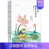 [正版]相见时,愿好生看待 周作人 著 名家经典散文集随笔书籍网易云热评书籍 陕西师范大学出版社