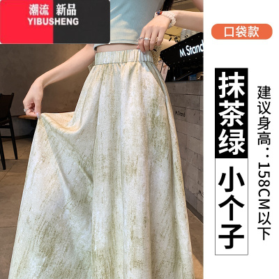 YIBUSHENG扎染冰丝裙裤女2024新款季薄高腰显瘦垂感宽松休闲气质阔腿裙裤