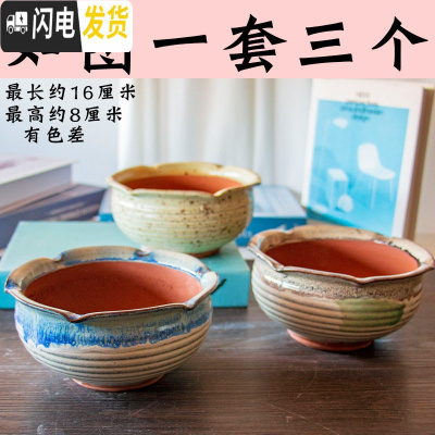 三维工匠特大号多肉植物花盆器多肉花盆粗陶植物创意生石花大口径拼盘陶瓷 花边盆一套三个 大花盆容器