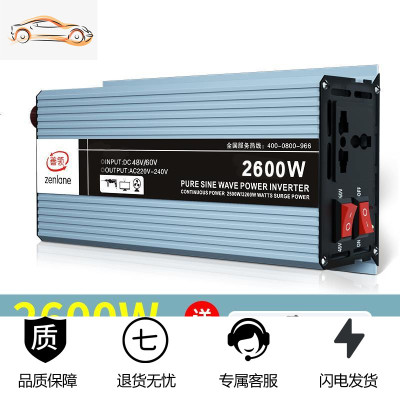 [补贴10%]车载逆变器噐12v24v48v转220v通用大功率3000w家用电瓶逆变转换 48V60V通用2600W[