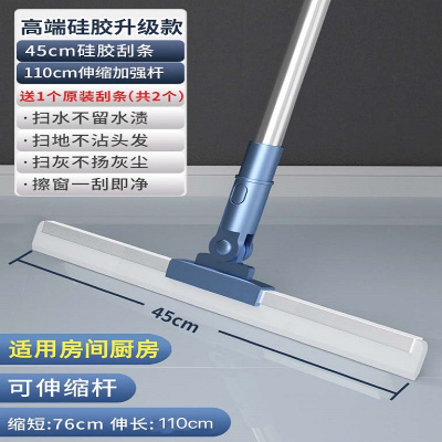 硅胶魔术扫把刮水拖地两用平板拖把拖地板神器一拖净地刮一体 90选择可伸缩杆45CM硅胶款-