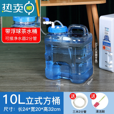 敬平带浮球净水器自动进水带龙头 泡茶茶桶 自动停水储功夫茶户外水桶 10升立式方桶带浮球+3米2分管