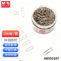 晨光 回形针办公用3号金属款PVC筒装ABS91697